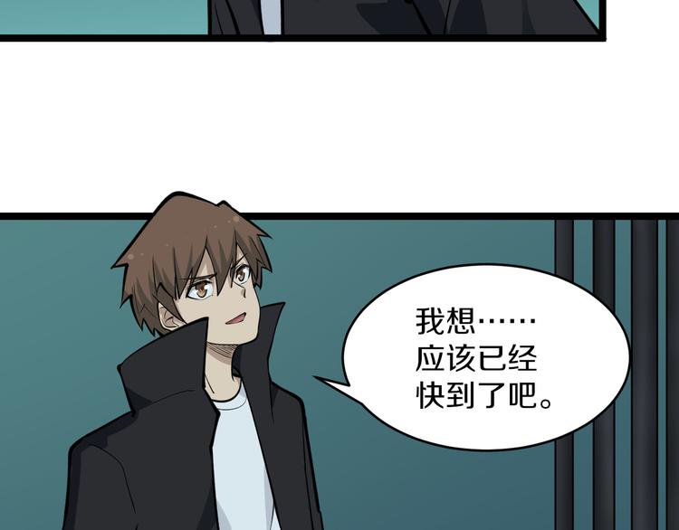 三界淘宝店韩漫全集-第162话 小妹妹无删减无遮挡章节图片 