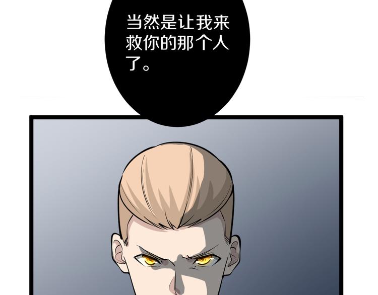 三界淘宝店韩漫全集-第162话 小妹妹无删减无遮挡章节图片 