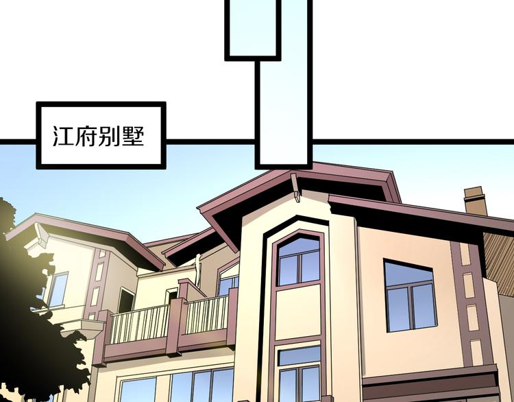 三界淘宝店韩漫全集-第162话 小妹妹无删减无遮挡章节图片 