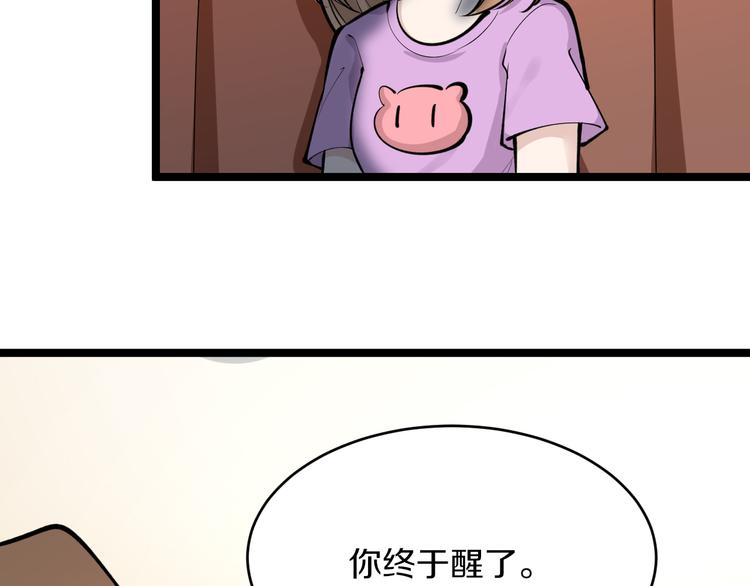 三界淘宝店韩漫全集-第162话 小妹妹无删减无遮挡章节图片 