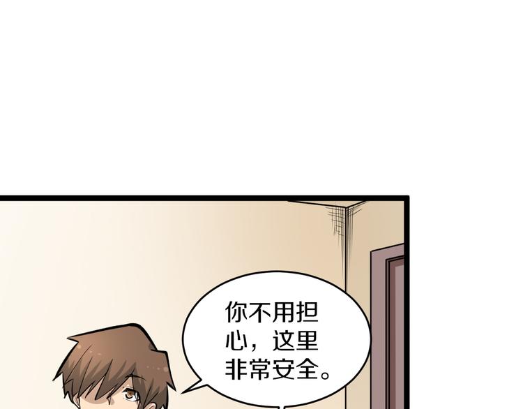 三界淘宝店韩漫全集-第162话 小妹妹无删减无遮挡章节图片 