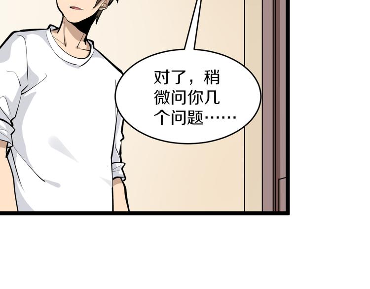 三界淘宝店韩漫全集-第162话 小妹妹无删减无遮挡章节图片 