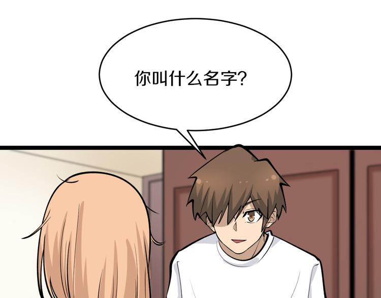 三界淘宝店韩漫全集-第162话 小妹妹无删减无遮挡章节图片 