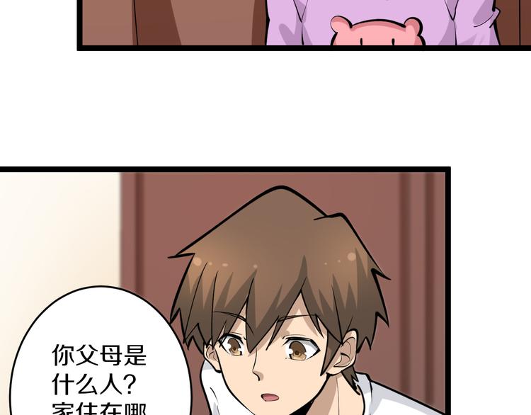 三界淘宝店韩漫全集-第162话 小妹妹无删减无遮挡章节图片 