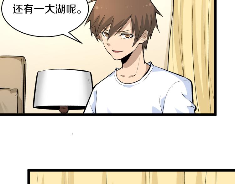 三界淘宝店韩漫全集-第166话 大善人小凡无删减无遮挡章节图片 
