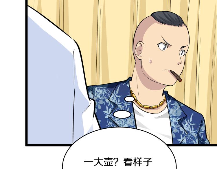 三界淘宝店韩漫全集-第166话 大善人小凡无删减无遮挡章节图片 