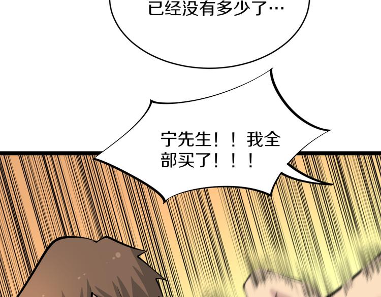 三界淘宝店韩漫全集-第166话 大善人小凡无删减无遮挡章节图片 