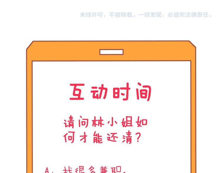 三界淘宝店韩漫全集-第166话 大善人小凡无删减无遮挡章节图片 