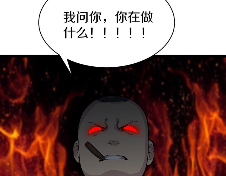 三界淘宝店韩漫全集-第166话 大善人小凡无删减无遮挡章节图片 