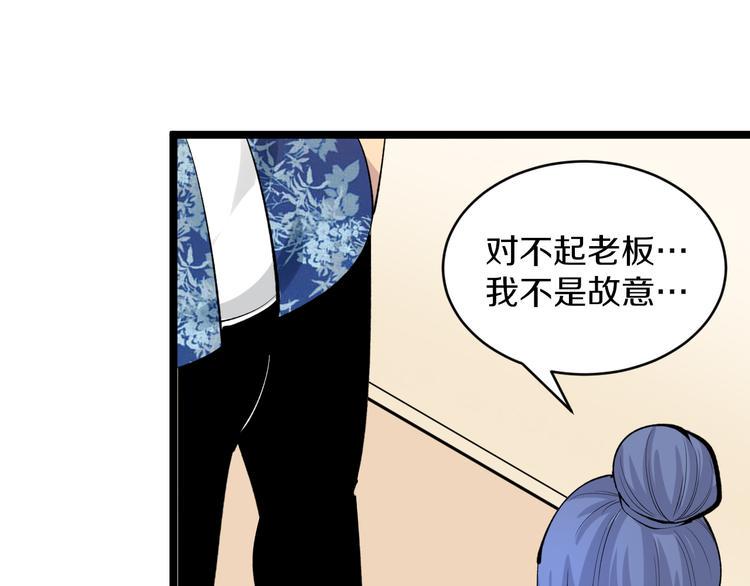 三界淘宝店韩漫全集-第166话 大善人小凡无删减无遮挡章节图片 