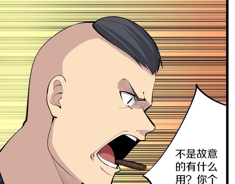 三界淘宝店韩漫全集-第166话 大善人小凡无删减无遮挡章节图片 