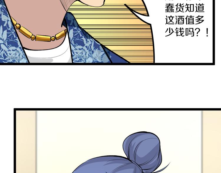 三界淘宝店韩漫全集-第166话 大善人小凡无删减无遮挡章节图片 