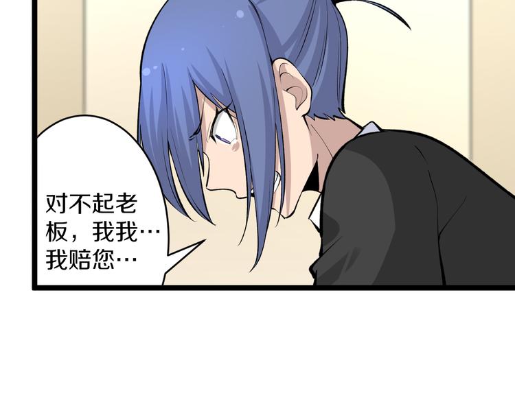 三界淘宝店韩漫全集-第166话 大善人小凡无删减无遮挡章节图片 