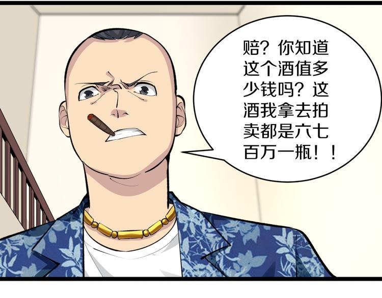 三界淘宝店韩漫全集-第166话 大善人小凡无删减无遮挡章节图片 