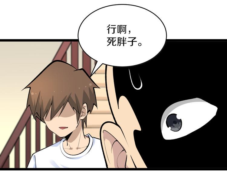 三界淘宝店韩漫全集-第166话 大善人小凡无删减无遮挡章节图片 