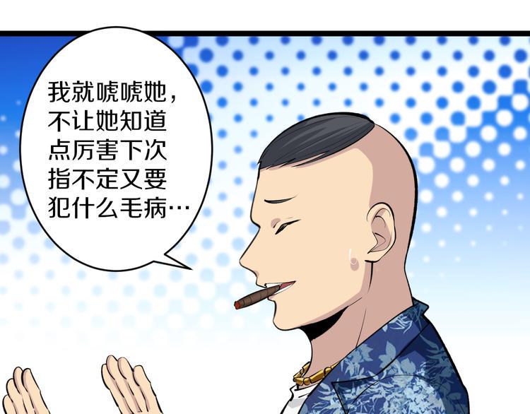 三界淘宝店韩漫全集-第166话 大善人小凡无删减无遮挡章节图片 