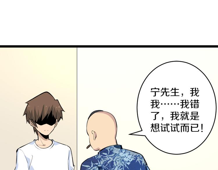 三界淘宝店韩漫全集-第166话 大善人小凡无删减无遮挡章节图片 
