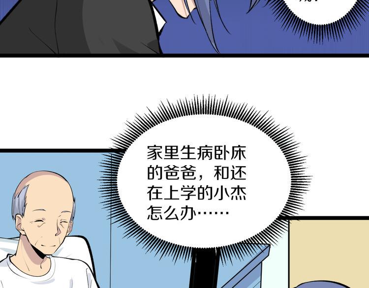 三界淘宝店韩漫全集-第166话 大善人小凡无删减无遮挡章节图片 