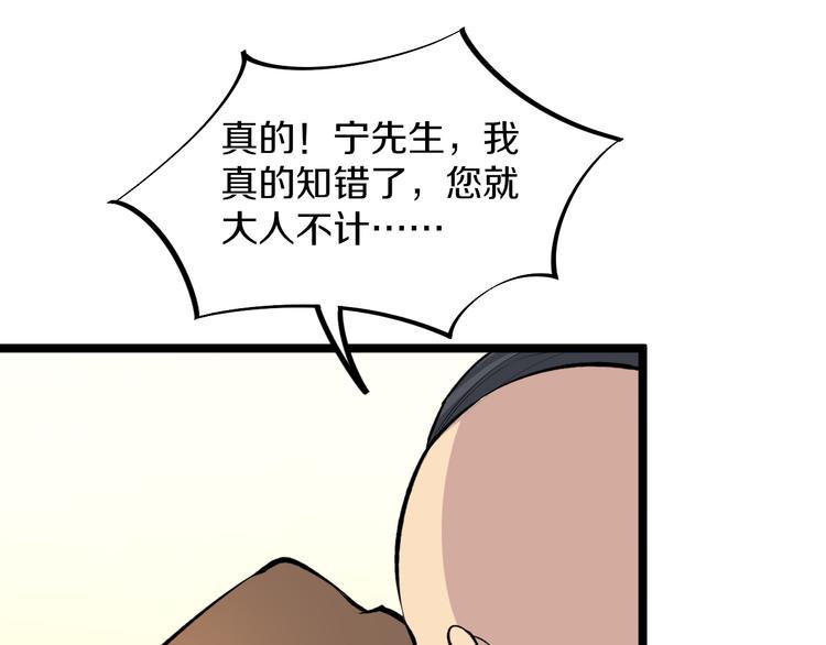 三界淘宝店韩漫全集-第166话 大善人小凡无删减无遮挡章节图片 