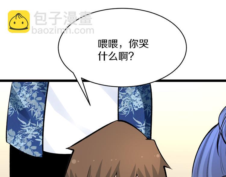 三界淘宝店韩漫全集-第166话 大善人小凡无删减无遮挡章节图片 