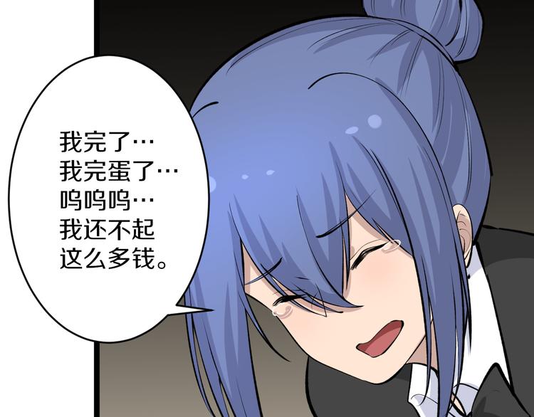 三界淘宝店韩漫全集-第166话 大善人小凡无删减无遮挡章节图片 