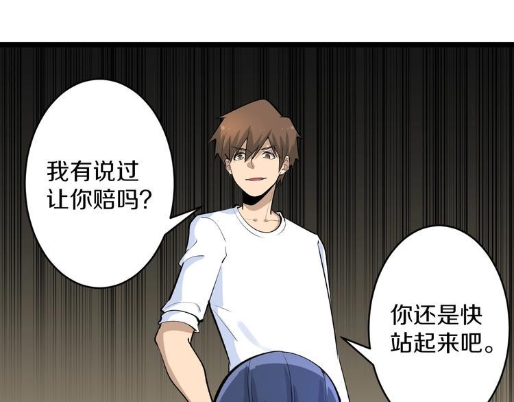 三界淘宝店韩漫全集-第166话 大善人小凡无删减无遮挡章节图片 