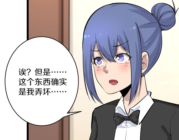 三界淘宝店韩漫全集-第166话 大善人小凡无删减无遮挡章节图片 