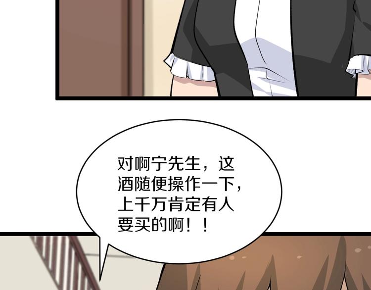 三界淘宝店韩漫全集-第166话 大善人小凡无删减无遮挡章节图片 