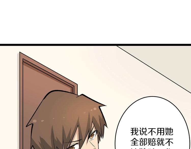 三界淘宝店韩漫全集-第166话 大善人小凡无删减无遮挡章节图片 