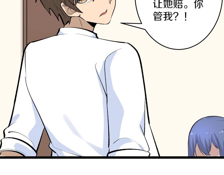 三界淘宝店韩漫全集-第166话 大善人小凡无删减无遮挡章节图片 