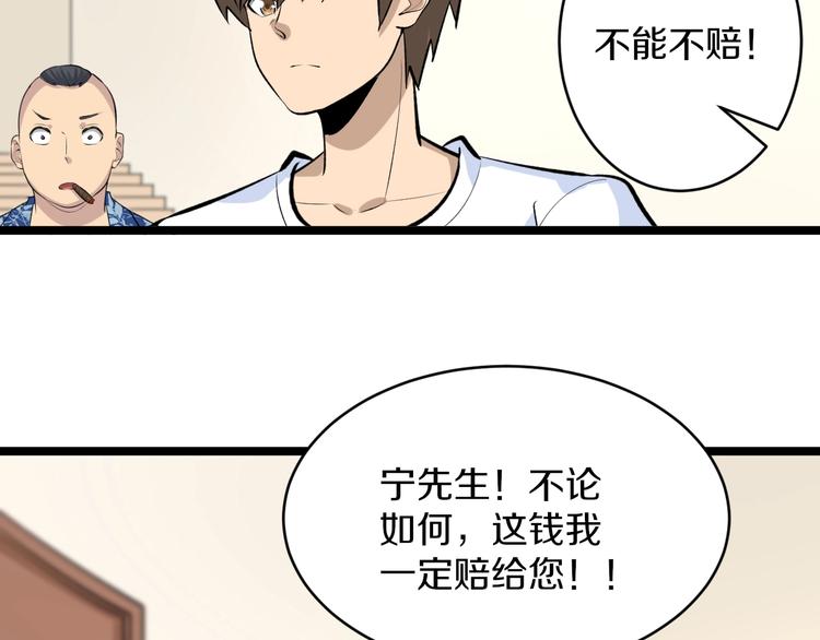 三界淘宝店韩漫全集-第166话 大善人小凡无删减无遮挡章节图片 