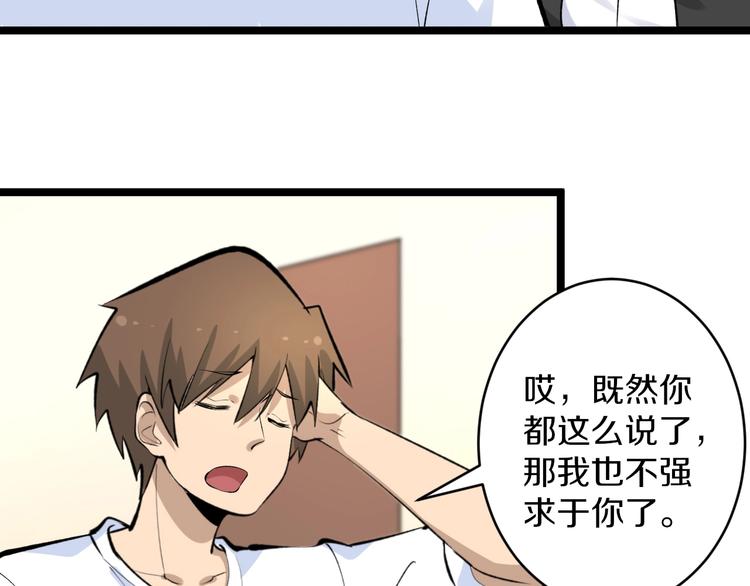 三界淘宝店韩漫全集-第166话 大善人小凡无删减无遮挡章节图片 