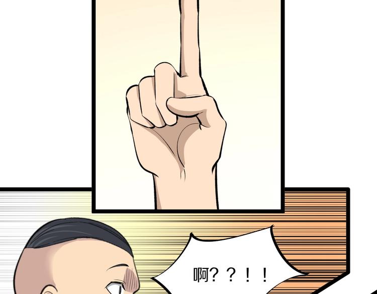 三界淘宝店韩漫全集-第166话 大善人小凡无删减无遮挡章节图片 