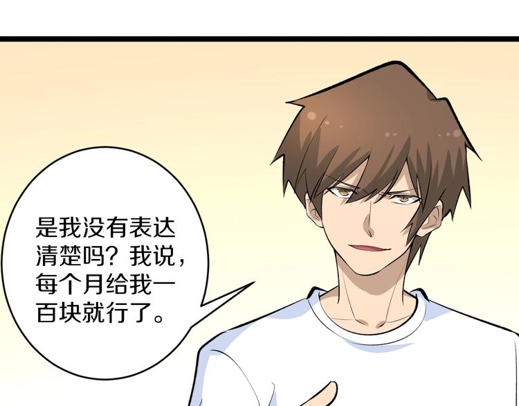 三界淘宝店韩漫全集-第166话 大善人小凡无删减无遮挡章节图片 