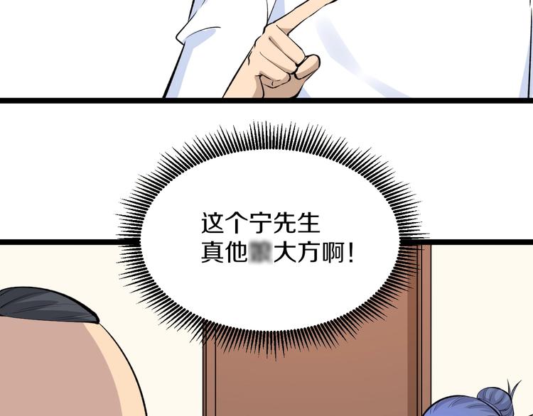 三界淘宝店韩漫全集-第166话 大善人小凡无删减无遮挡章节图片 
