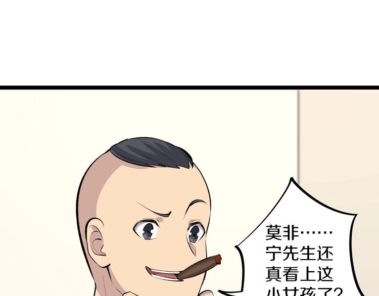 三界淘宝店韩漫全集-第166话 大善人小凡无删减无遮挡章节图片 