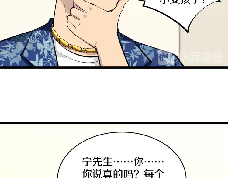 三界淘宝店韩漫全集-第166话 大善人小凡无删减无遮挡章节图片 