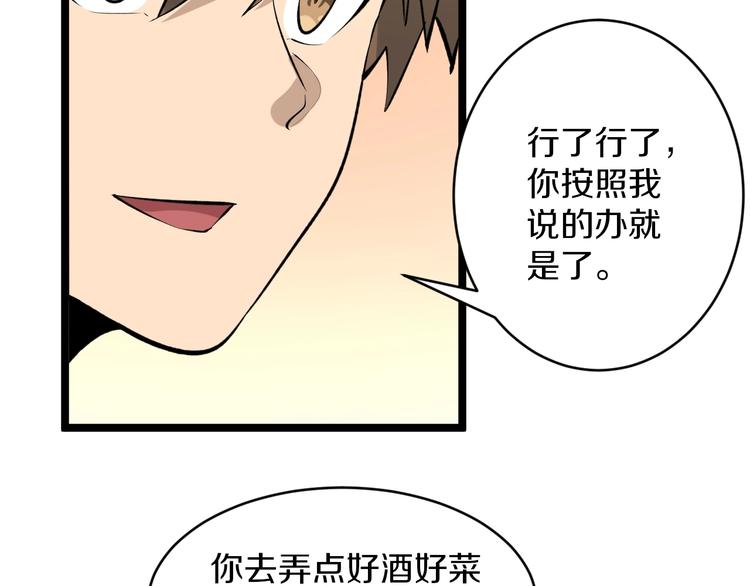 三界淘宝店韩漫全集-第166话 大善人小凡无删减无遮挡章节图片 
