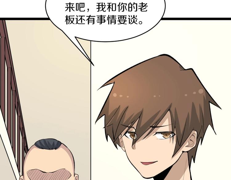 三界淘宝店韩漫全集-第166话 大善人小凡无删减无遮挡章节图片 