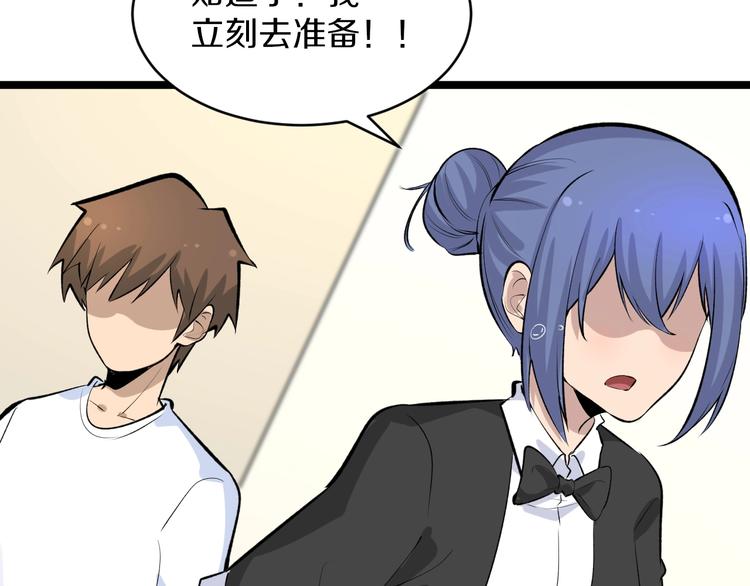 三界淘宝店韩漫全集-第166话 大善人小凡无删减无遮挡章节图片 