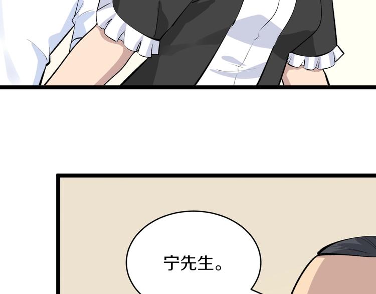 三界淘宝店韩漫全集-第166话 大善人小凡无删减无遮挡章节图片 