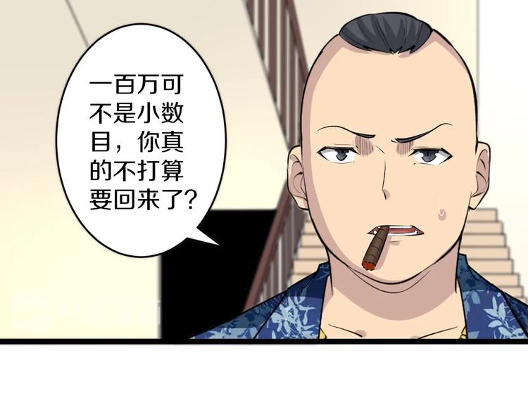 三界淘宝店韩漫全集-第166话 大善人小凡无删减无遮挡章节图片 