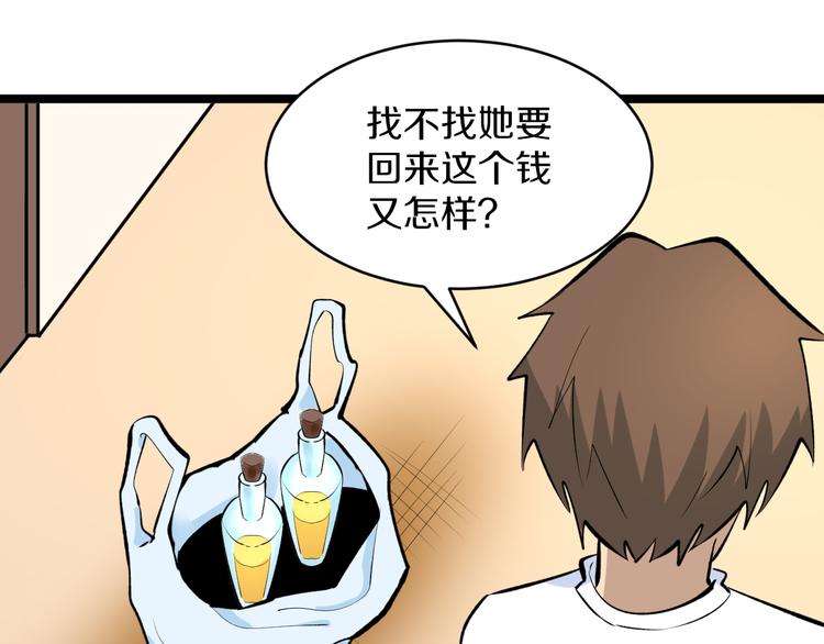 三界淘宝店韩漫全集-第166话 大善人小凡无删减无遮挡章节图片 