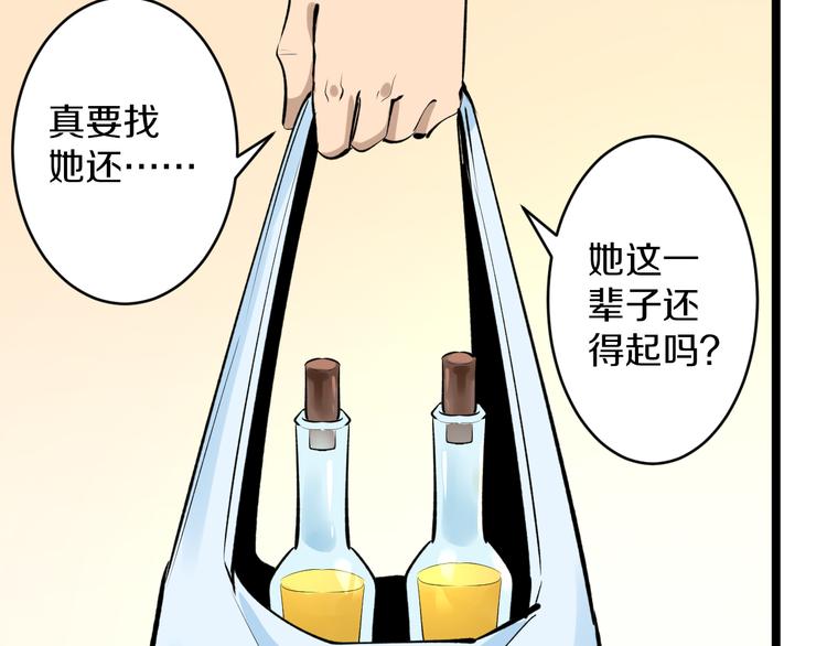 三界淘宝店韩漫全集-第166话 大善人小凡无删减无遮挡章节图片 