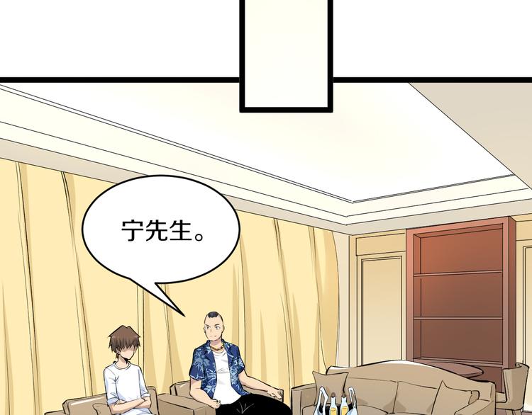 三界淘宝店韩漫全集-第166话 大善人小凡无删减无遮挡章节图片 
