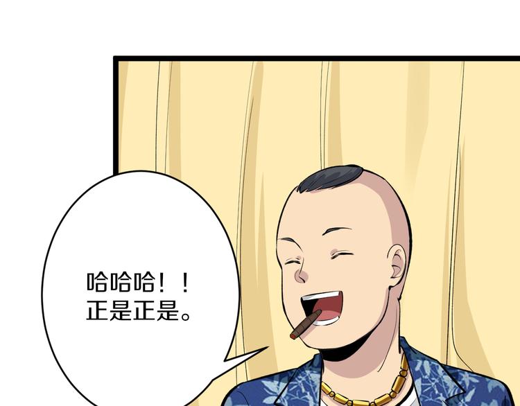 三界淘宝店韩漫全集-第166话 大善人小凡无删减无遮挡章节图片 