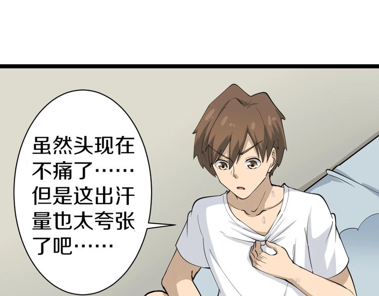 三界淘宝店韩漫全集-第17话 武林大会无删减无遮挡章节图片 