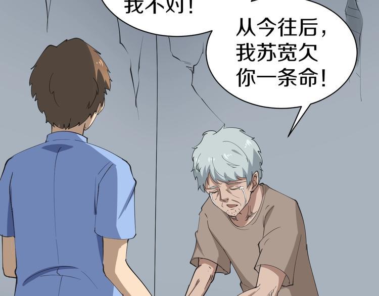 三界淘宝店韩漫全集-第17话 武林大会无删减无遮挡章节图片 