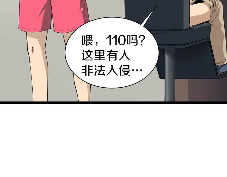 三界淘宝店韩漫全集-第17话 武林大会无删减无遮挡章节图片 