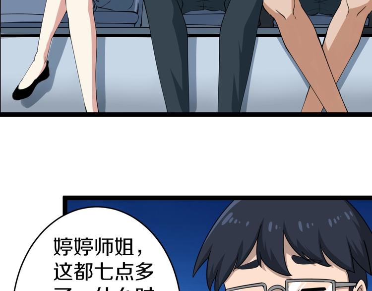 三界淘宝店韩漫全集-第17话 武林大会无删减无遮挡章节图片 